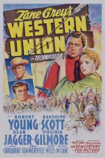 Вестерн Юнион/Western Union