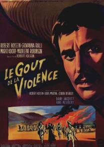 Вкус насилия/Le gout de la violence (1961)