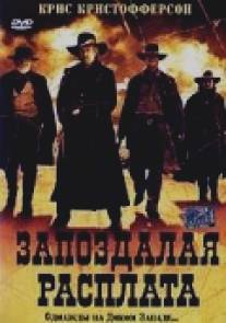 Запоздалая расплата/Outlaw Justice (1999)