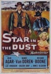 Звезда в пыли/Star in the Dust (1956)