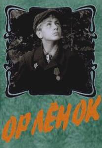 Орленок/Orlenok (1957)