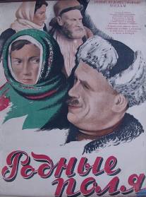 Родные поля/Rodnye polya (1944)